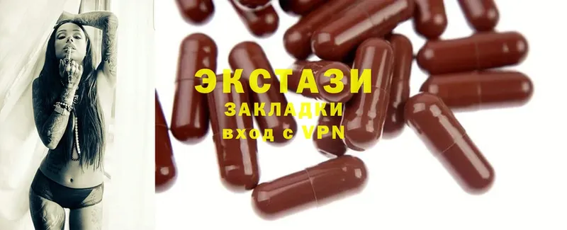 ЭКСТАЗИ 280 MDMA  Приволжск 