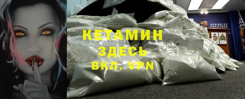 КЕТАМИН ketamine  Приволжск 